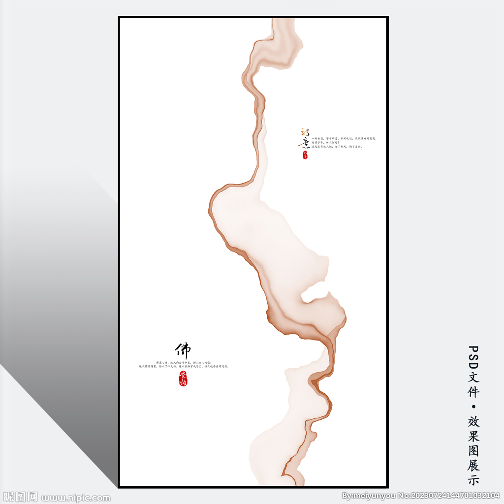 水墨山水画