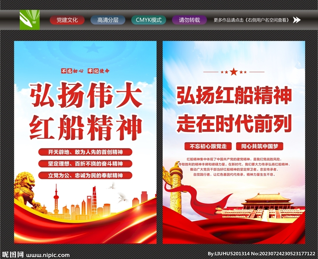 红船精神挂画