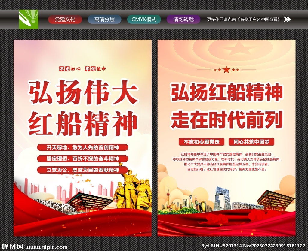 坚定理想