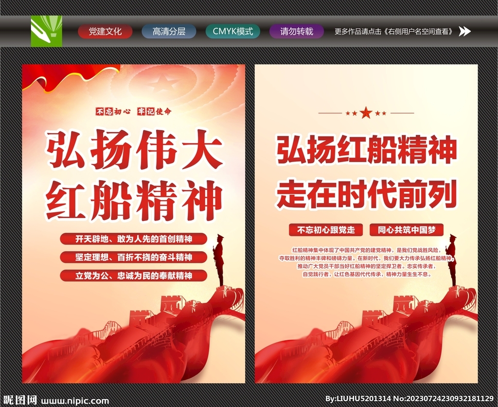 坚定理想