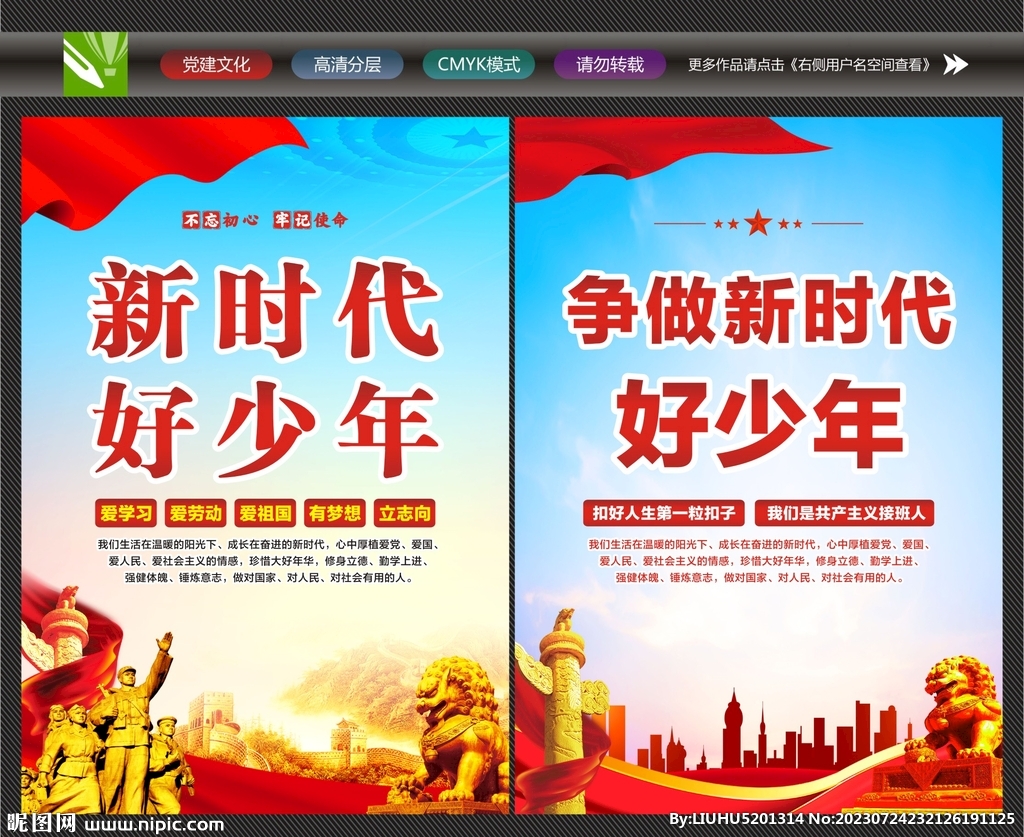 青少年标语