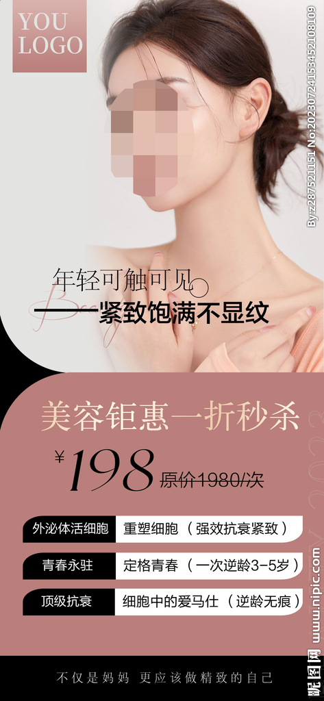 美容