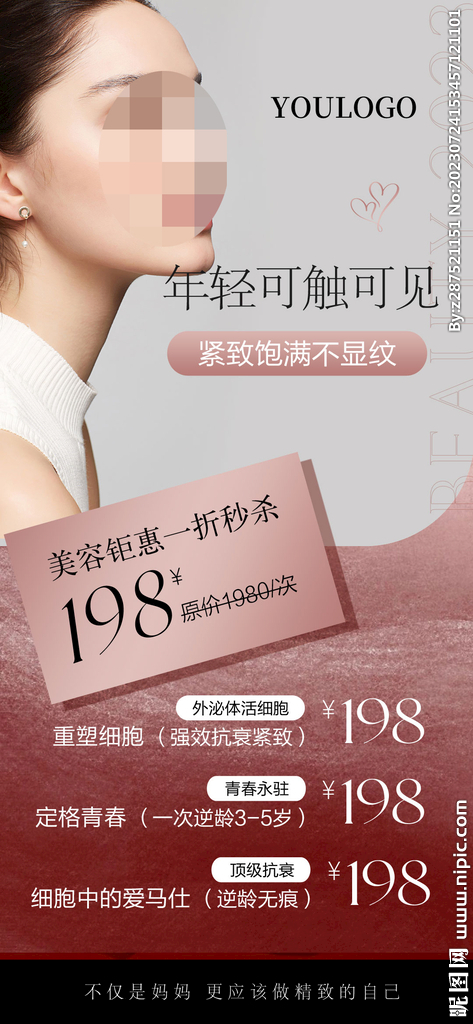美容