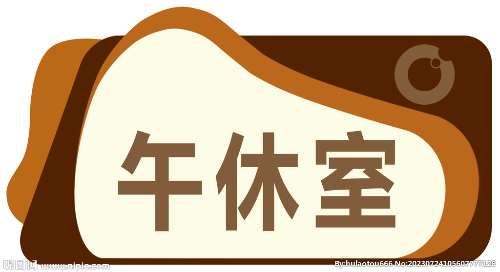 提示牌