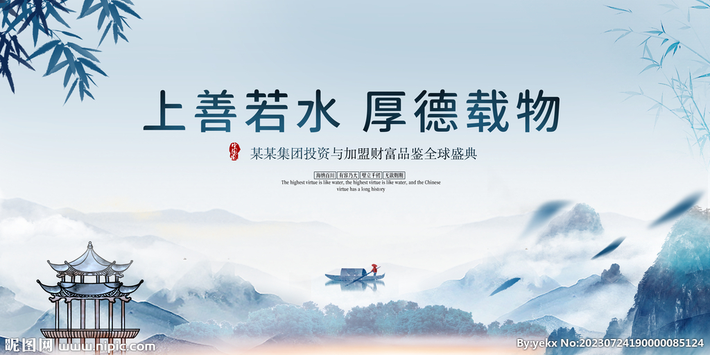 中国风