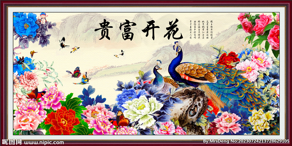 牡丹花开富贵