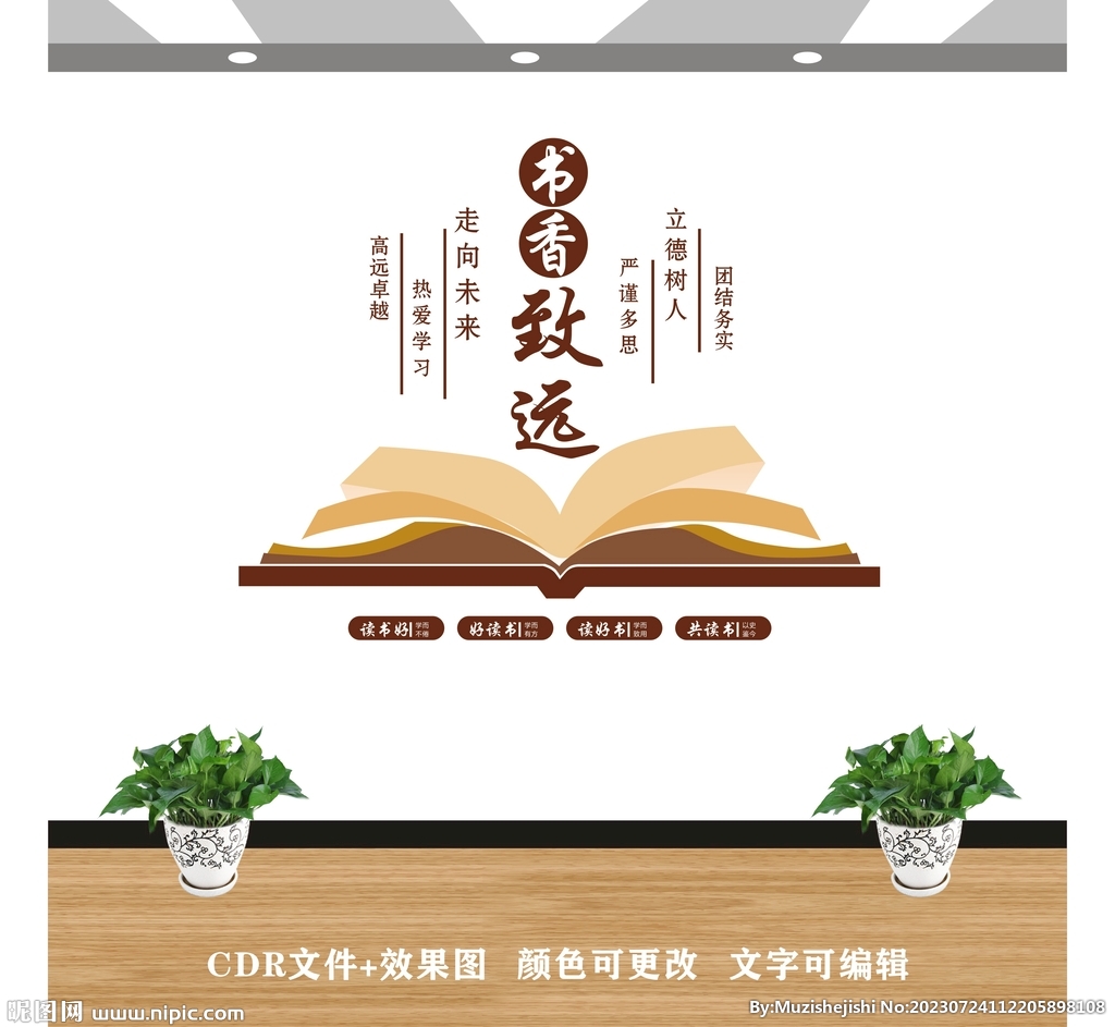 书香致远学校文化