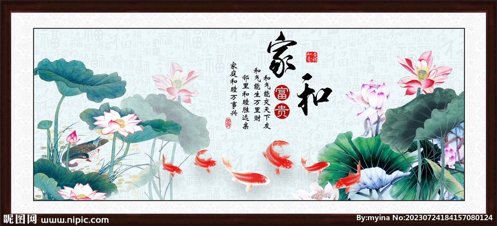 荷花图