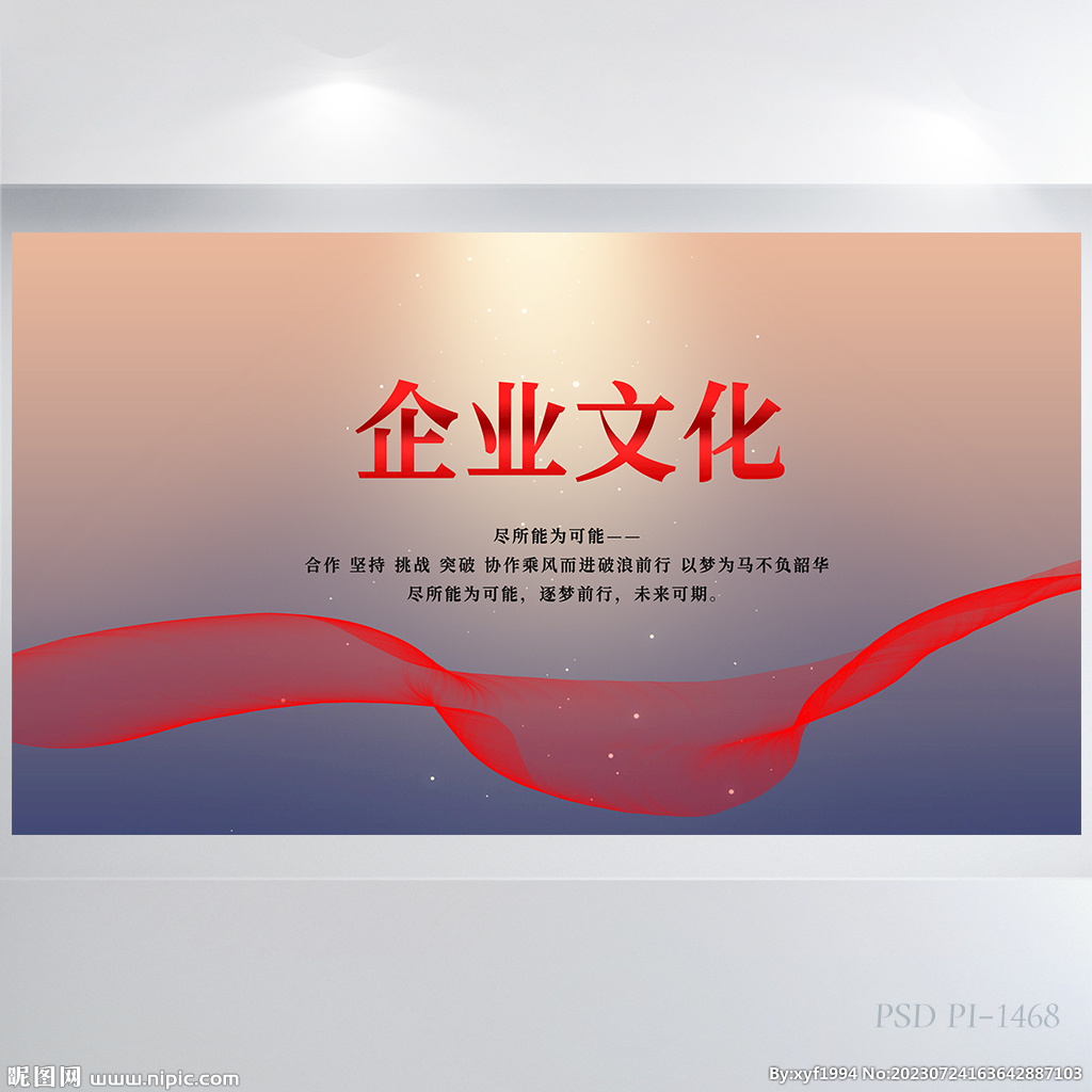 大气公司企业文化宣传简介展板