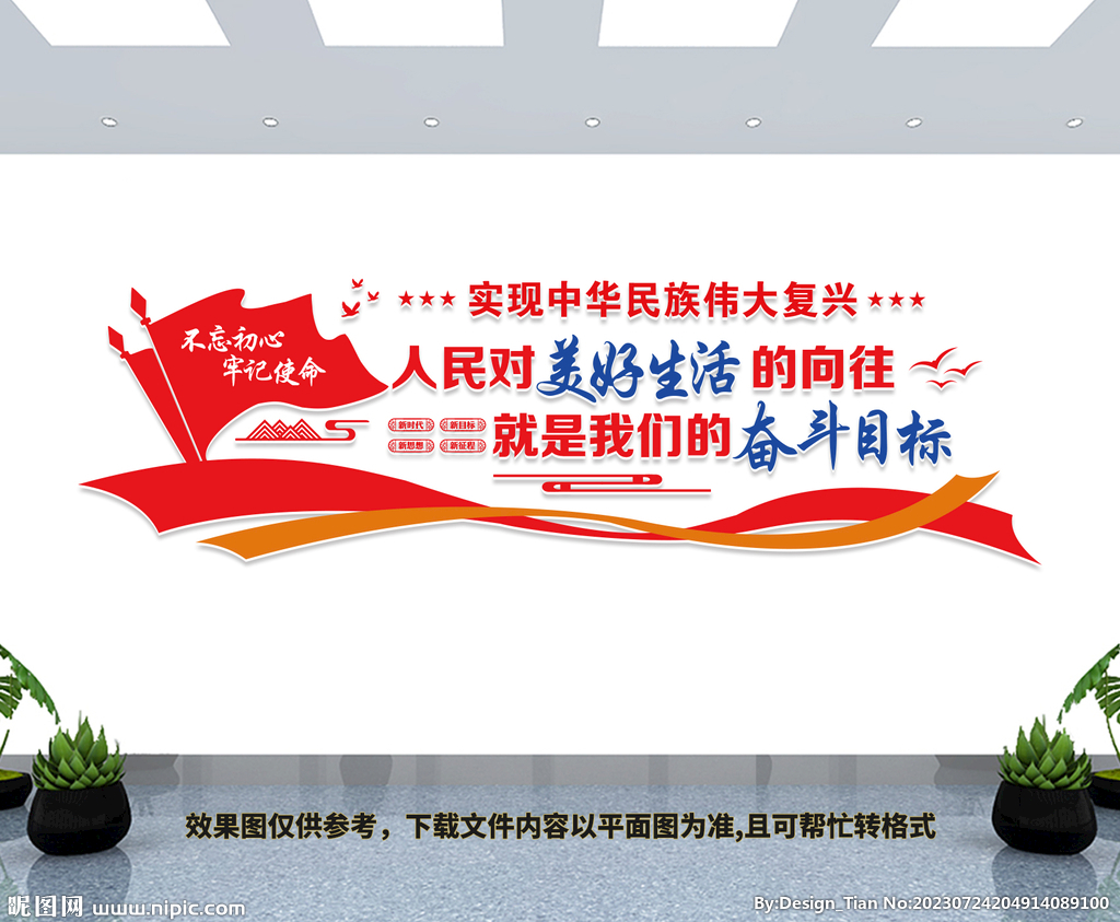 人民对美好生活的向往