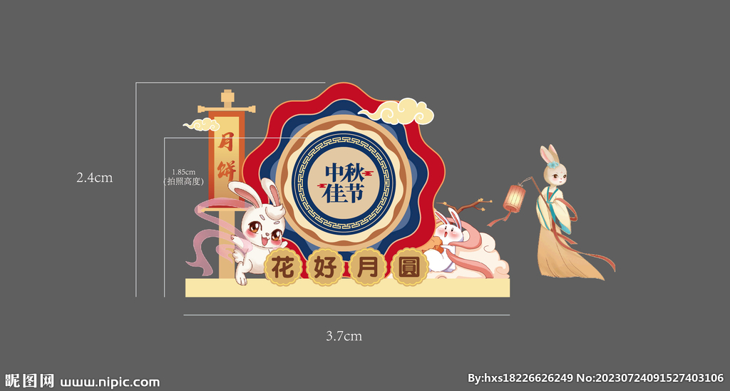 中秋节美陈