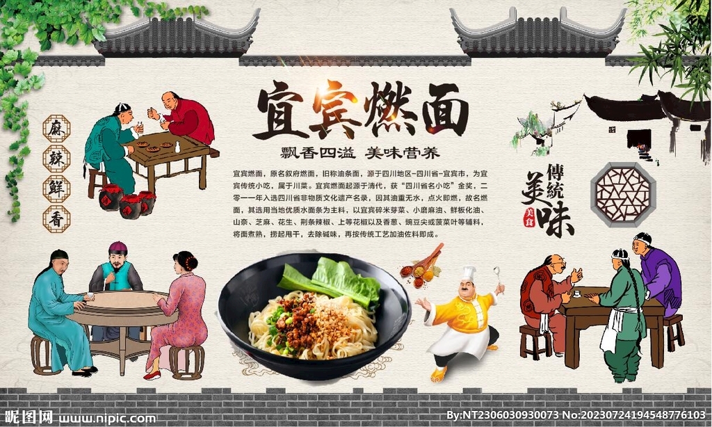 宜宾燃面