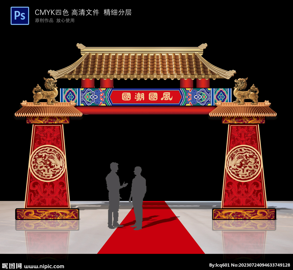 中式门楼
