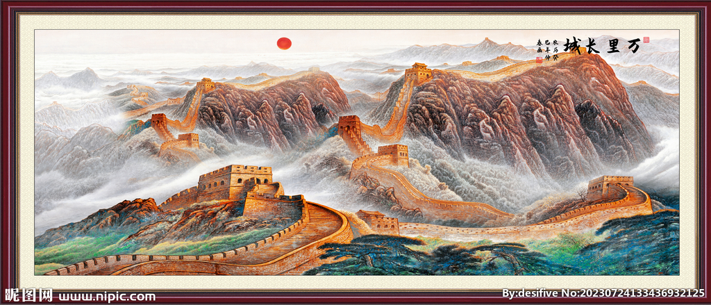 大好河山