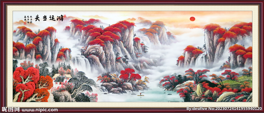 国画旭日东升山水画