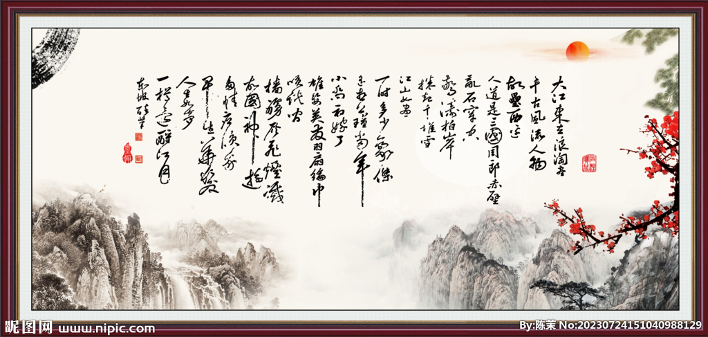 沁园春雪