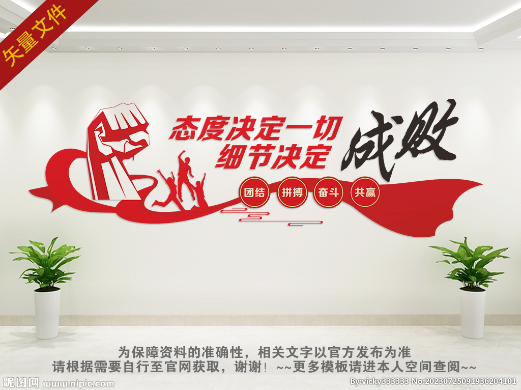 公司励志