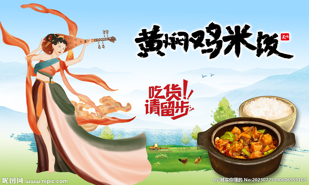 黄焖鸡米饭