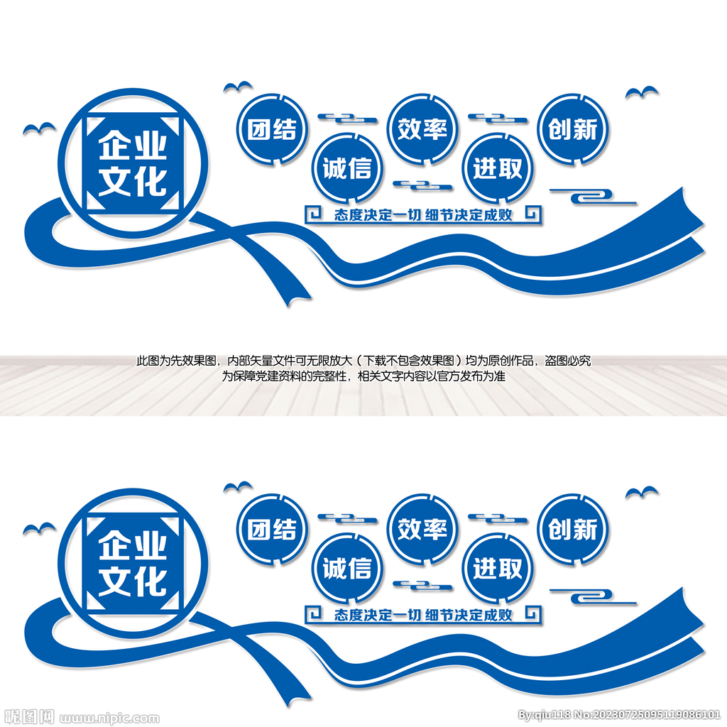 企业文化