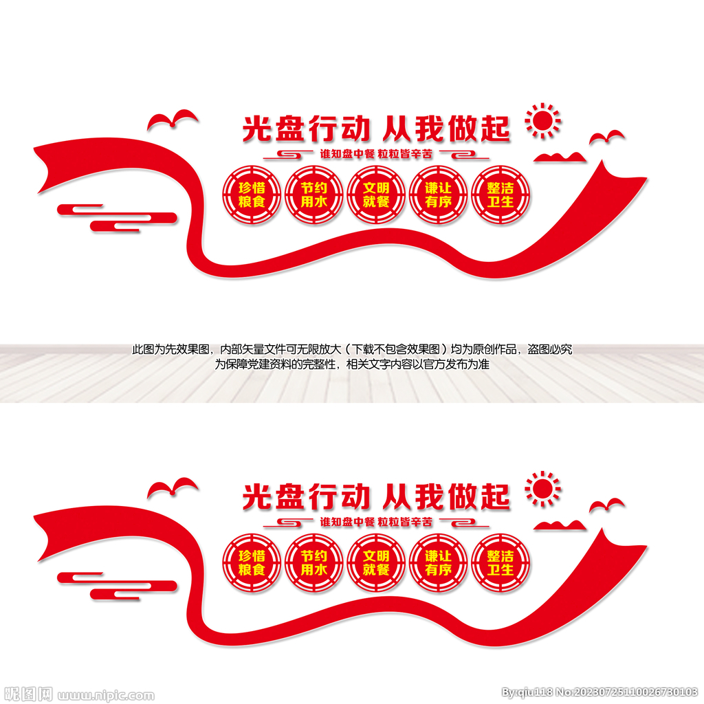 餐厅文化墙