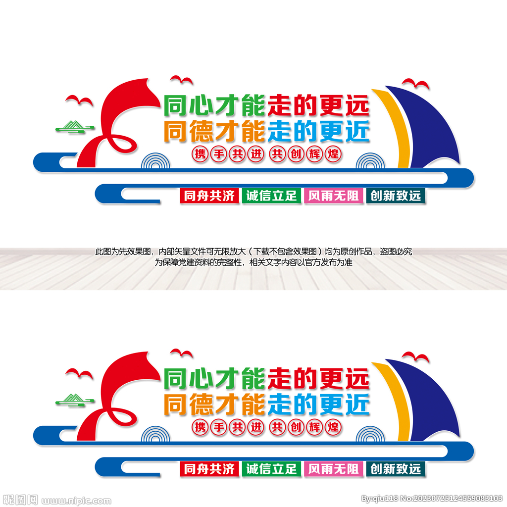 企业文化墙