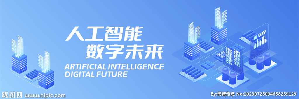 人工智能科技蓝色创意视觉