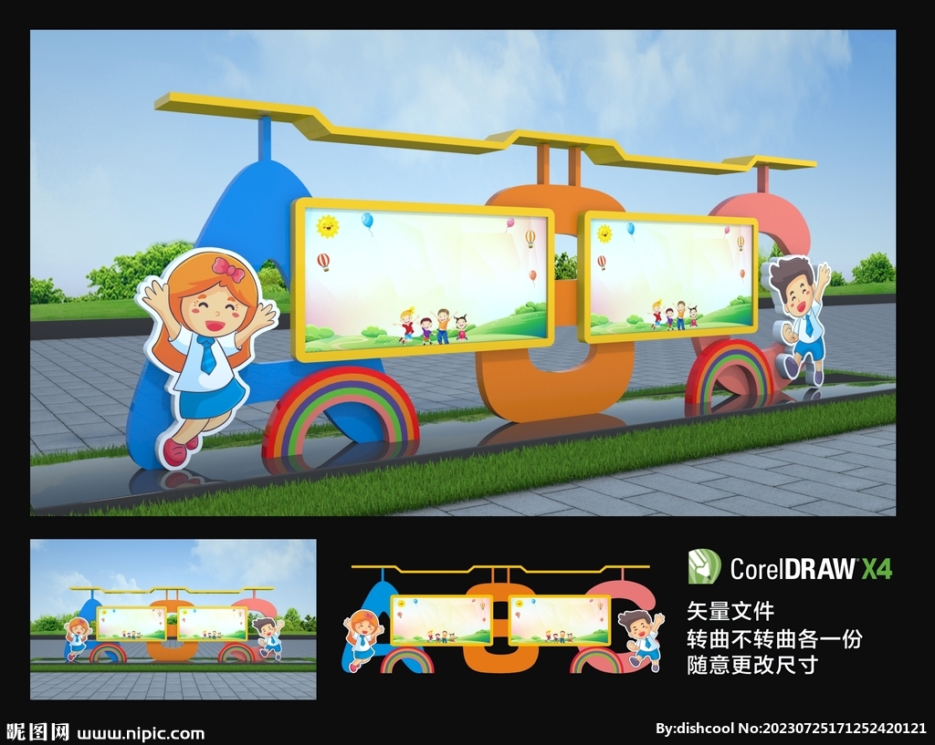 幼儿园宣传栏