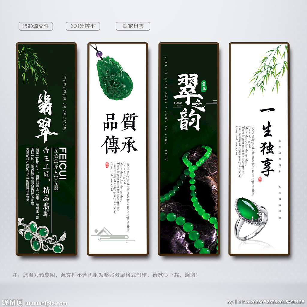 翡翠