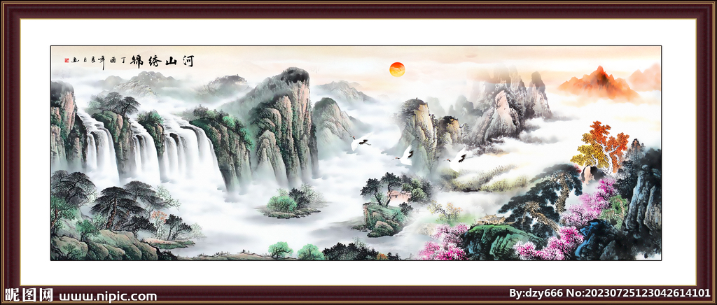 富水长流
