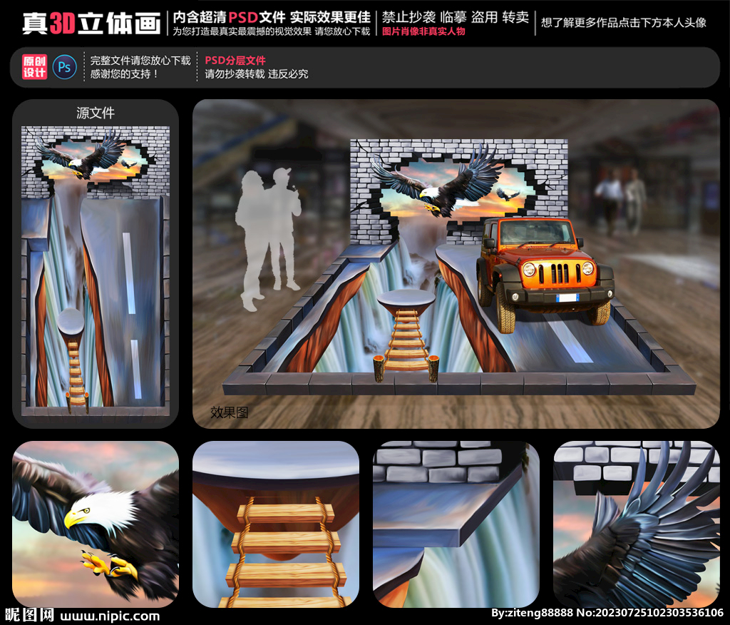 车展立体画