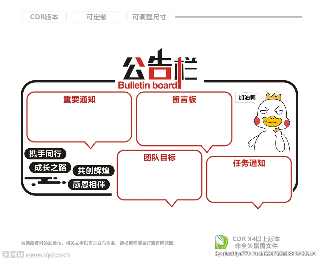 公告栏