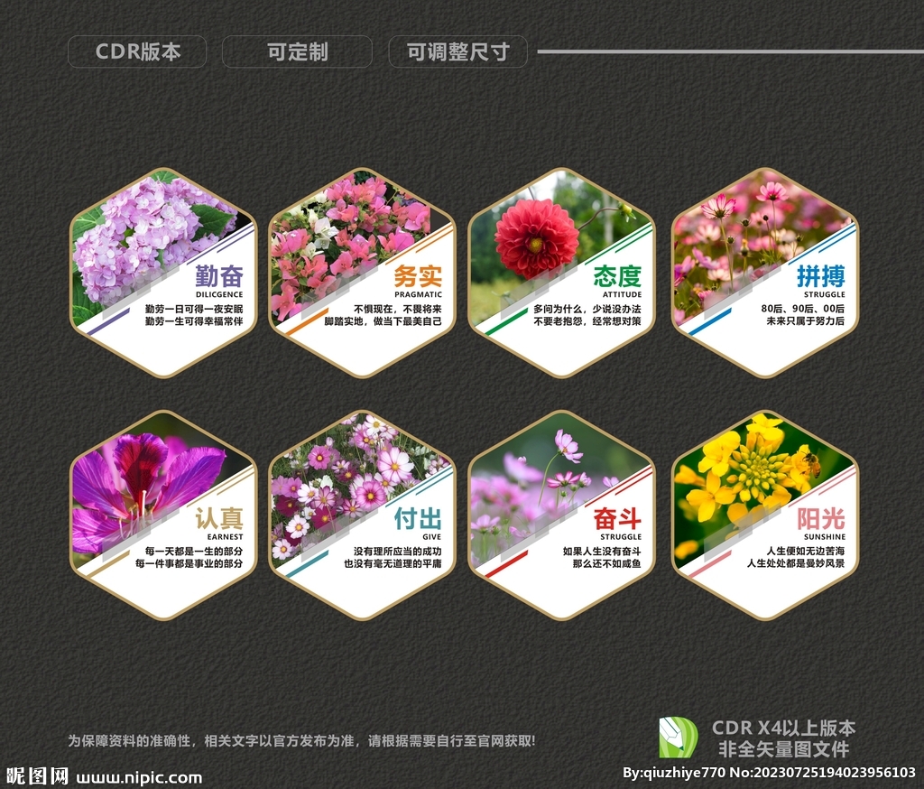 企业文化