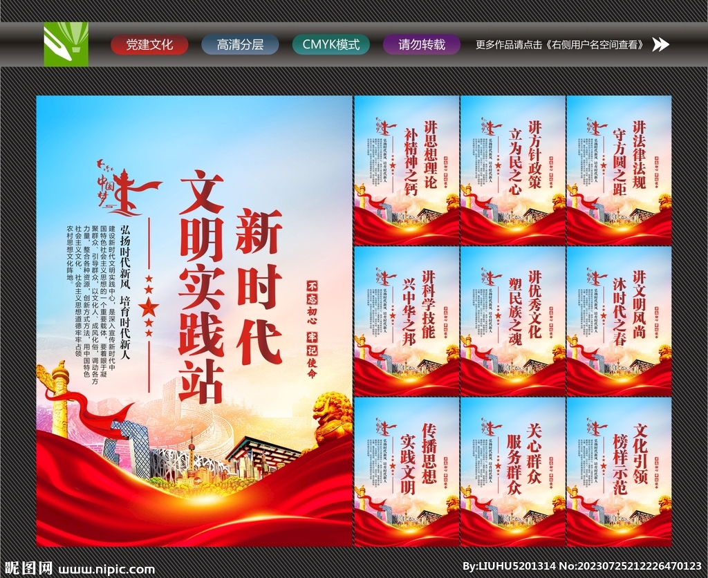 新时代实践中心