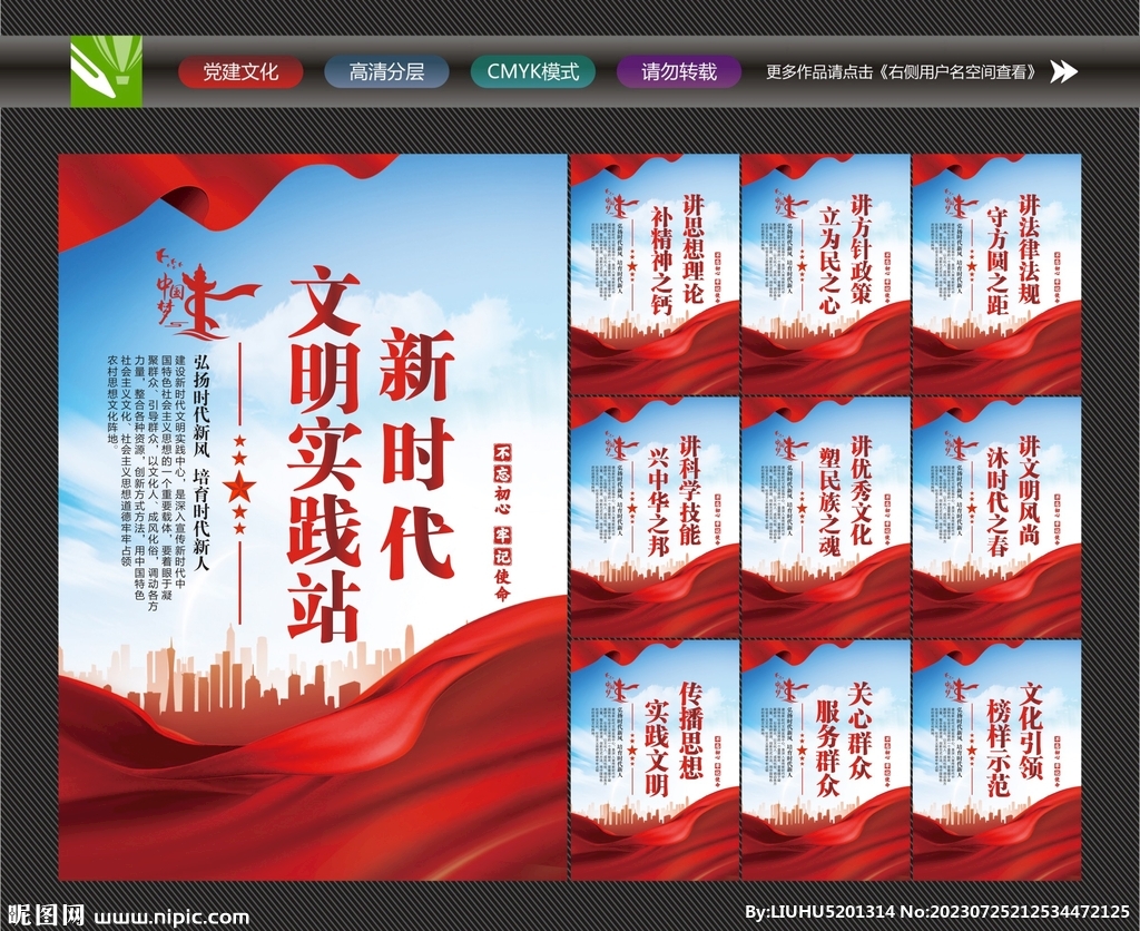 新时代文明实践站