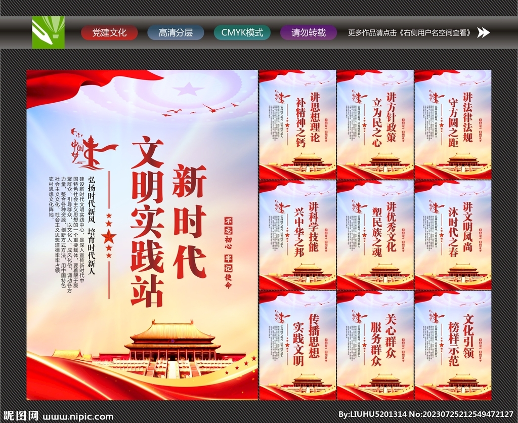 新时代文明实践站