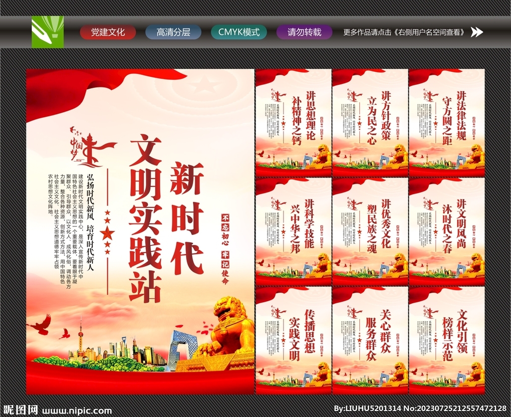 新时代文明实践站