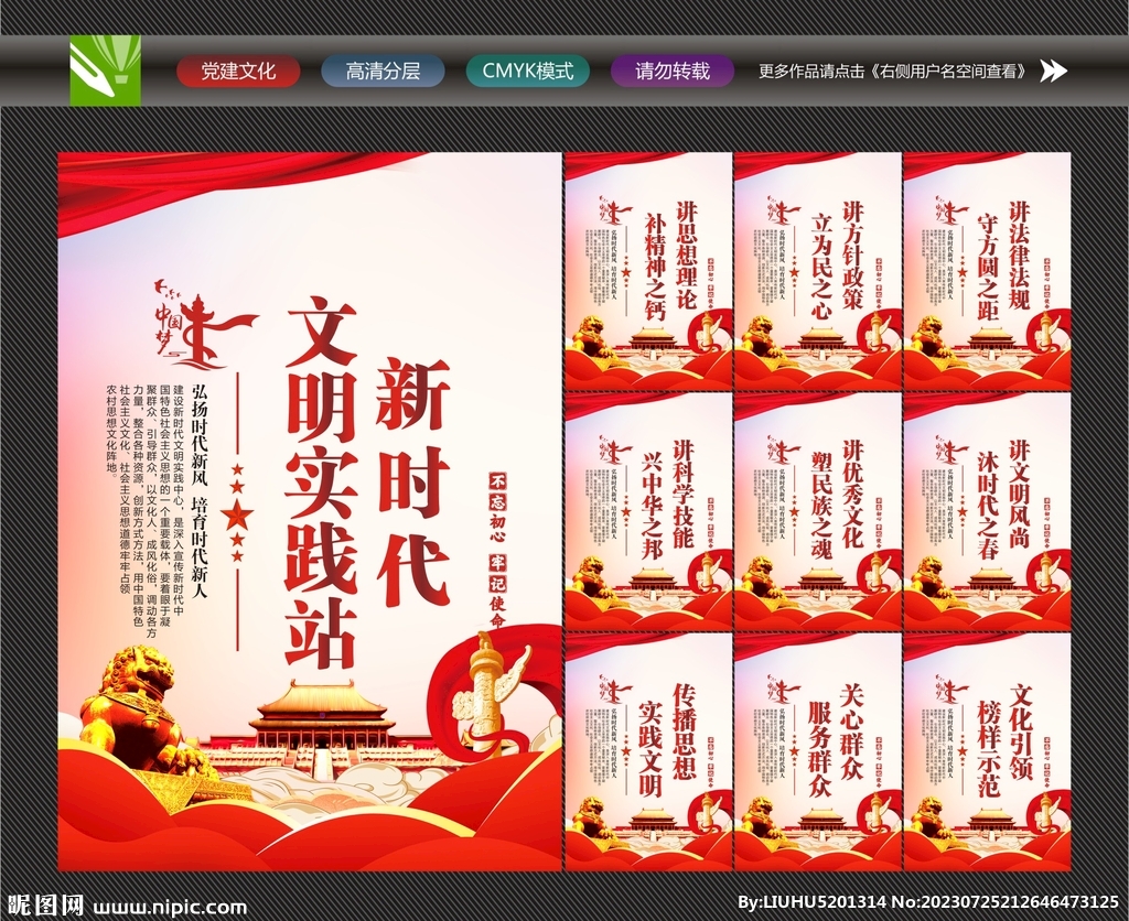 新时代文明实践站