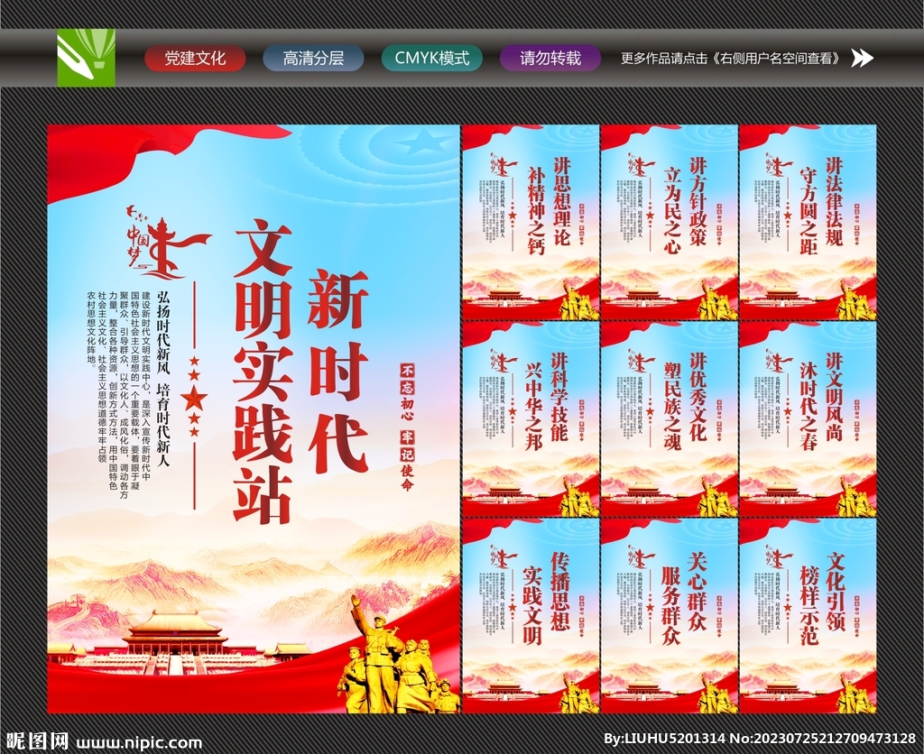 新时代文明实践站