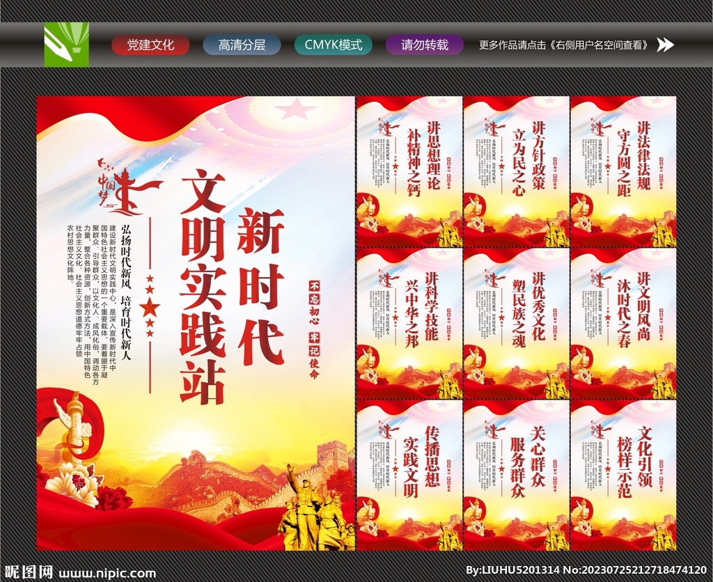 新时代文明实践站