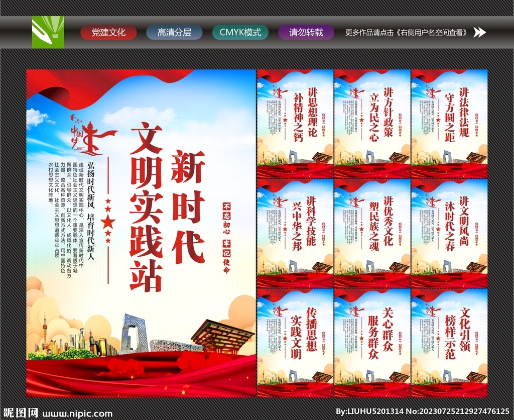 文明实践站文化