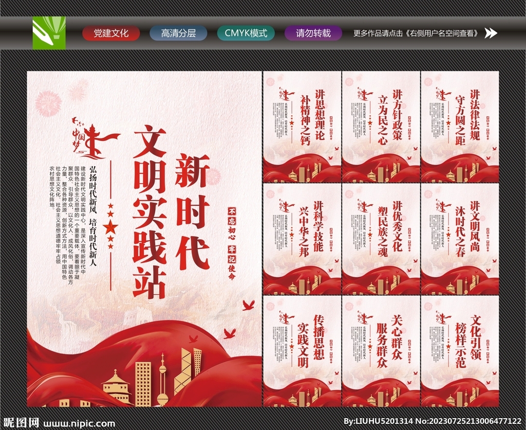 文明实践站标语