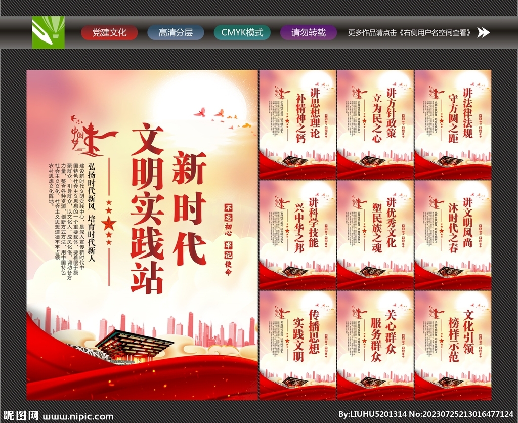 文明实践站