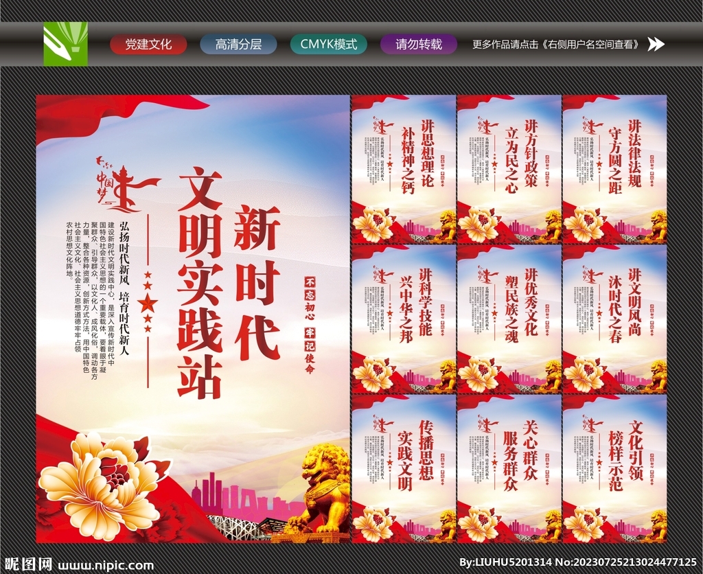文明实践站标语