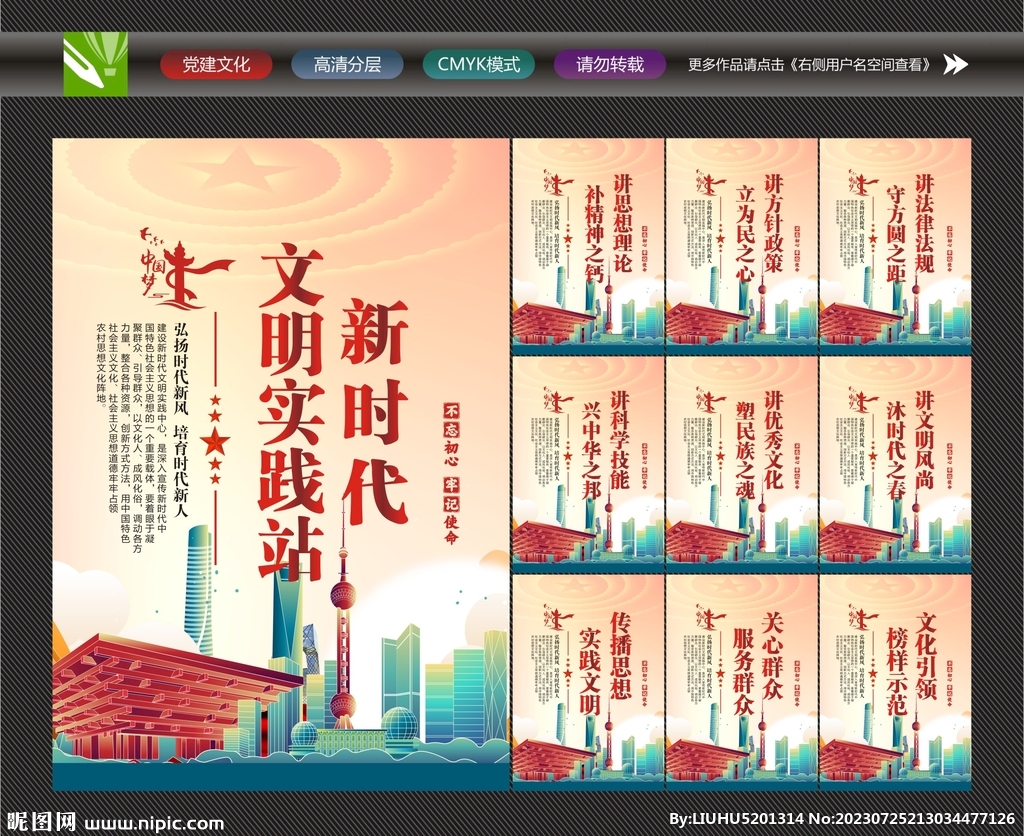 文明实践站标语