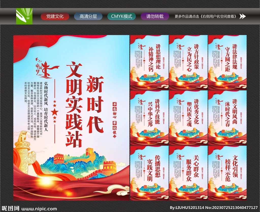 文明实践站标语