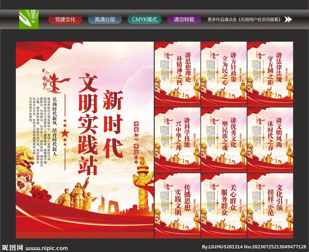 文明实践站
