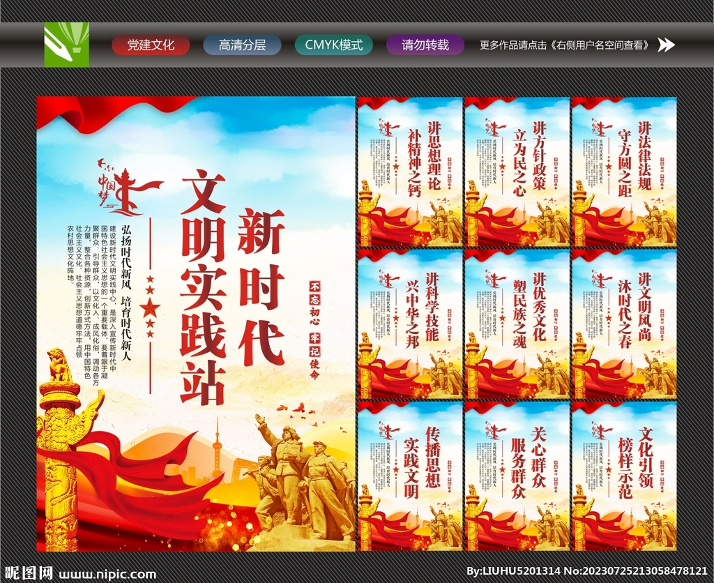新时代文明实践站