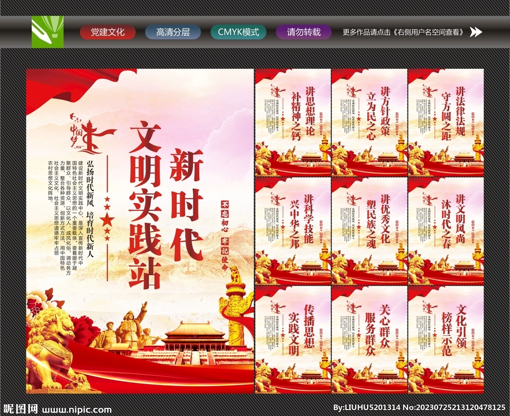 新时代文明实践站