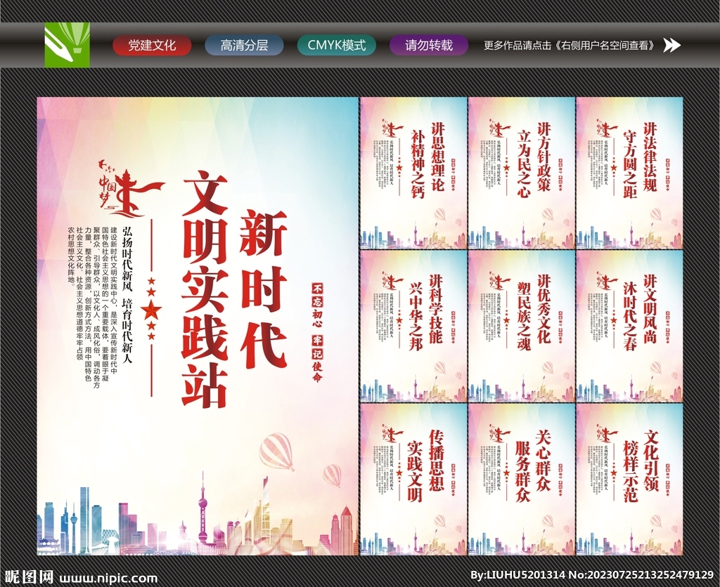 文明实践站