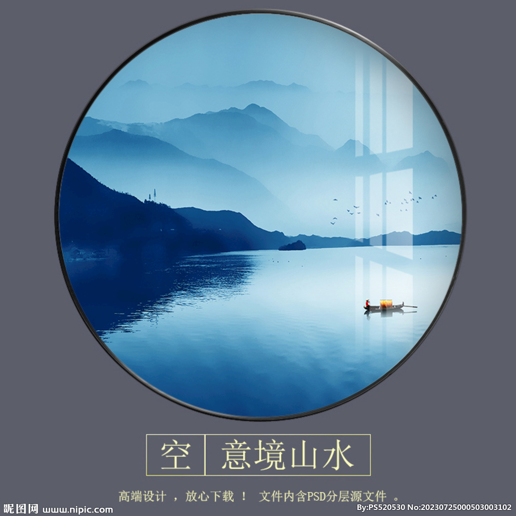 意境山水